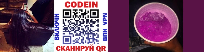 kraken ONION  Алушта  Codein Purple Drank 