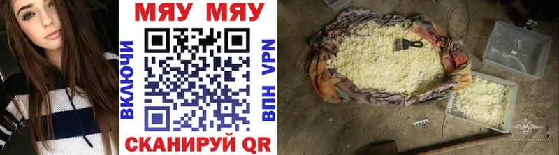 Мефедрон VHQ  купить наркотик  OMG рабочий сайт  маркетплейс Telegram  Алушта 