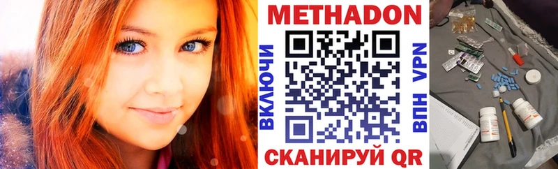 Метадон кристалл  это формула  Алушта  закладки  mega ССЫЛКА 
